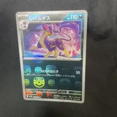 2025年最新】ポケモンカードレパルダスの人気アイテム - メルカリ
