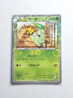 2026年最新】チコリータ ポケキュンの人気アイテム - メルカリ