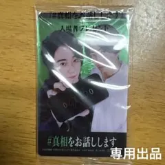 ぽちゃたろ様専用出品