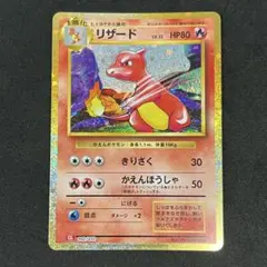 リザード Classic リザードン＆ホウオウexデッキ(CLL) キラ 00… - メルカリ