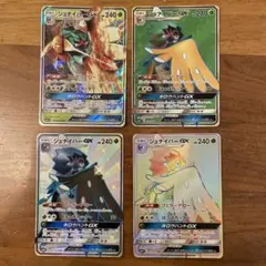 ポケモンカード 海外版 300円企画 ジュナイパーgx ssr sr hr ur ジュナイパーGX | ポケモンカードゲーム公式ホームページ