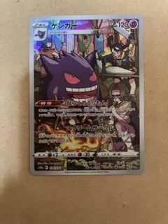 ゲンガー CHR S10a ダークファンタズマ 074/071