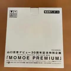 2026年最新】momoe premiumの人気アイテム - メルカリ