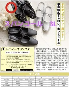 しまむら　ひな　スパンコール　パンプス　3L 新品のサムネイル