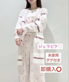 ジェラピケ ロング カーディガン ジェラートピケ