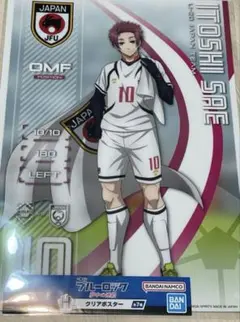 一番くじ ブルーロック 夢中の連鎖 H賞クリアポスター糸師冴