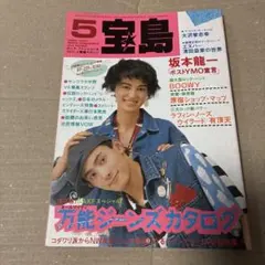 昔の横浜情報誌 浜っ子 - メルカリ