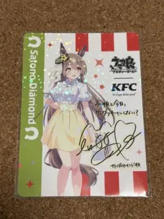 サトノダイヤモンド PSA10 KFC ウマ娘 限定コラボ サイン入りカード ウマ娘 KFCコラボ サインカード サトノダイヤモンド - メルカリ