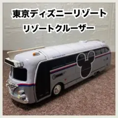 東京ディズニーリゾート限定品　ディズニーリゾートクルーザー　バス　トミカ　ブリキ