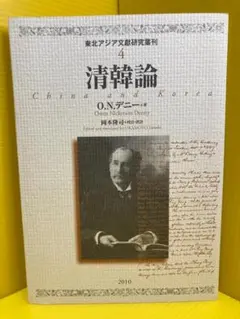 詳解漢文 中西清、月洞讓 - メルカリ