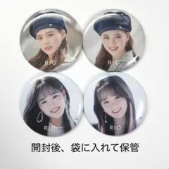 NiziU RIO 缶バッジ 4個セット メキハピ　ステステ