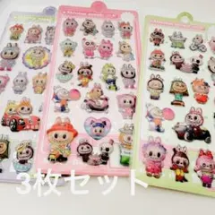 ラブブ　ボンボンドロップ風ぷっくりシール　 3枚セット　54個