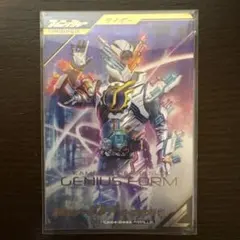 ガンバレジェンズ CX04-049 ビルド ジーニアスフォーム LR パラレル