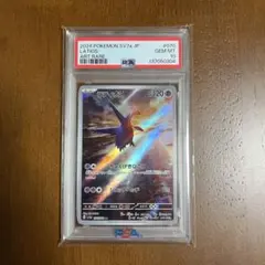 ラティオス AR SV7a 楽園ドラゴーナ 070/064