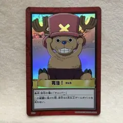 ワンピース ハイパーバトル カードダス チョッパー 旧 初期 レア