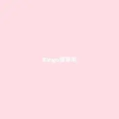 Ringo様　アフリカ布