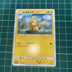 ピカチュウ：ローソンサマーキャンペーン PROMO SM-Pプロモカード
