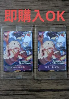 ワンピース エモーション　ナガシマスパーランド