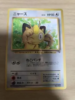 ニャース_「月刊コロコロコミック99年2月号」 おまけカード PROMO 第1