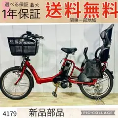 4059パナソニック12アンペア　3人乗り対応子供乗せ　電動アシスト自転車 4059パナソニック12アンペア 3人乗り対応子供乗せ 電動アシスト自転車