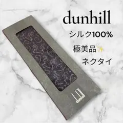dunhill ダンヒル ネクタイ シルク100% ペイズリー柄 極美品 箱付きのサムネイル