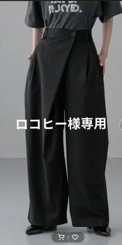 LOWRYSFARM　タックワイドラップパンツ