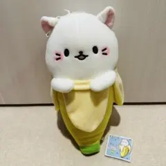 ばなにゃ　OP BPM15Q ぬいぐるみセット ばなにゃ OP BPM15Q ぬいぐるみセット ばなにゃ OP BPM15Q