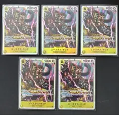 ユースタス・キッド SR OP10-112