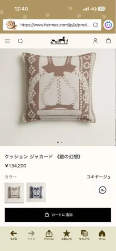 エルメス ロゴ刺繍 ペットクッション サイズ1 小さいサイズ - メルカリ
