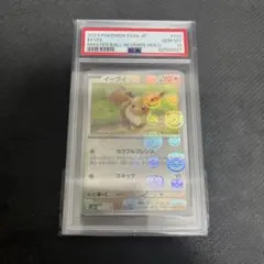 イーブイ マスターボール 151 PSA10 - メルカリ