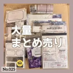 2025年最新】コラージュ 素材 まとめ売りの人気アイテム - メルカリ