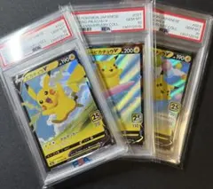 PSA10 ピカチュウV そらをとぶ なみのり 25th ポケモンカード