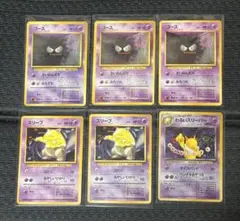 旧裏ポケモンカードゴーストエスパーセット ゴース スリープ わるいスリーパーキラのサムネイル