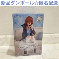 五等分の花嫁 中野三玖くつろぎルームウェアver. ぬーどるストッパー