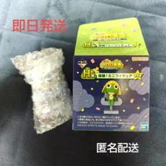 ケロロ軍曹 復活して速攻２弾であります！　H賞　侵略！ミニフィギュア　ドロロのサムネイル