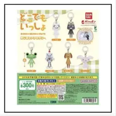 どこでもいっしょ めじるしアクセサリー リッキー