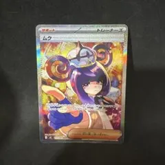 2026年最新】ムクSARの人気アイテム - メルカリ