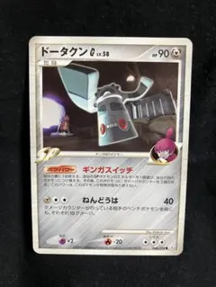 2026年最新】ポケモン ドータクンの人気アイテム - メルカリ