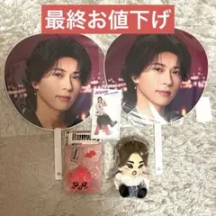 Aぇ! group 末澤誠也 うちわ はぴぬい アクスタ Runway ぬい