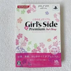 ときめきメモリアル Girls Side Premium 3 初回限定版