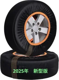 【2025新型】 タイヤチェーン 布製 タイヤチェーン スノーソックス