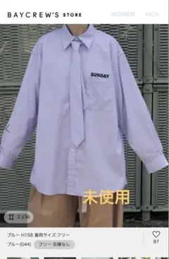 SUNDAY シャツ プラスネクタイのサムネイル