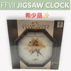 FFVII Jigsaw Clock クラウド＆チョコボ FFVII Jigsaw Clock クラウド＆チョコボ - メルカリ