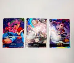 ワンピースカードゲーム ペローナ 3枚セット OP06-093 SR パラレル