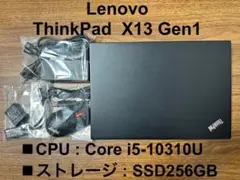 LENOVO　THINKPAD　X13 Gen1　ノートパソコン