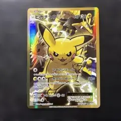 2025年最新】ピカチュウEX 094/087の人気アイテム - メルカリ
