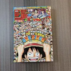 週刊少年ジャンプ 2017年52号 ワンピース キャラクタートランプ付録付き