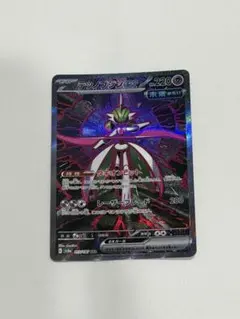 テツノブジンex SAR SV8a テラスタルフェスex 213/187