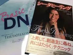 2025年最新】シータヒーリングテキストの人気アイテム - メルカリ