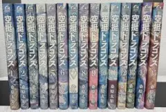 2025年最新】空挺ドラゴンズ 全巻の人気アイテム - メルカリ